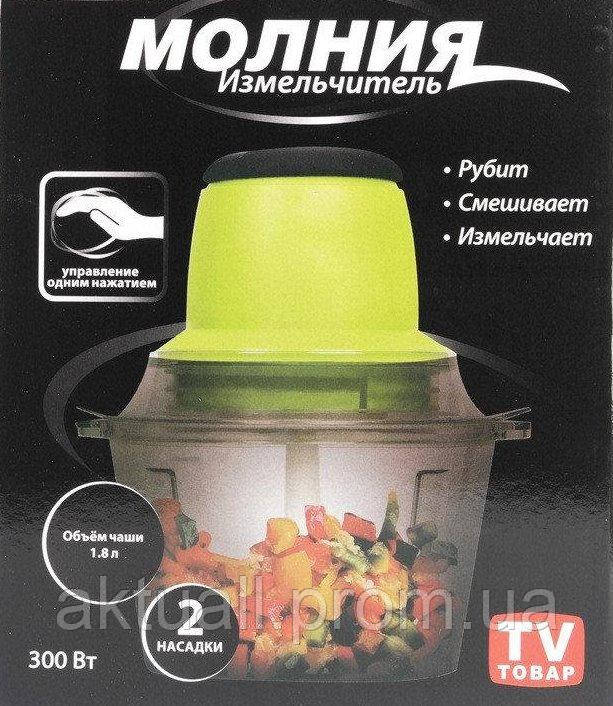 

Блендер измельчитель Vegetable Mixer Молния