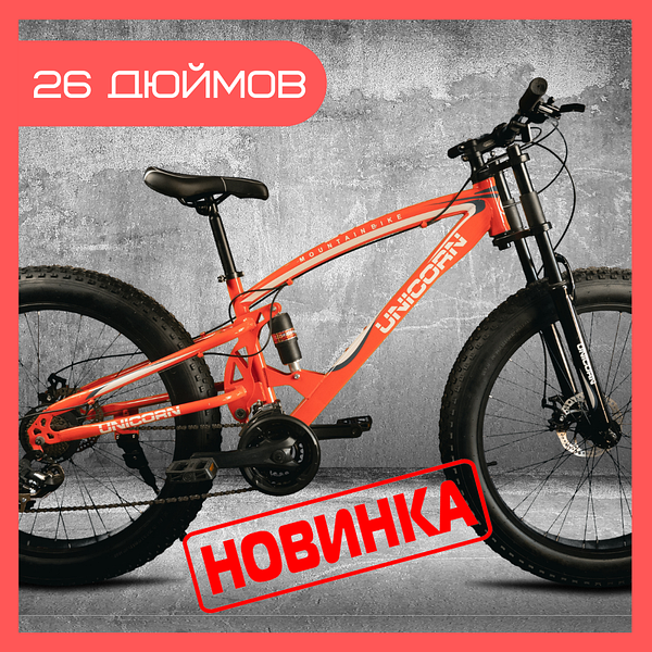 Горный велосипед фэтбайк 26 дюймов Двухподвесный велосипед внедорожник  Godzilla Fat Bike Красный: продажа, цена в Киеве. Велосипеды от "TopWay" -  1405902102