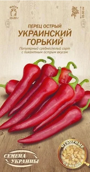 Семена перца острого   Украинский горький, среднеспелый 0,25 г, "Семена Украины", Украина