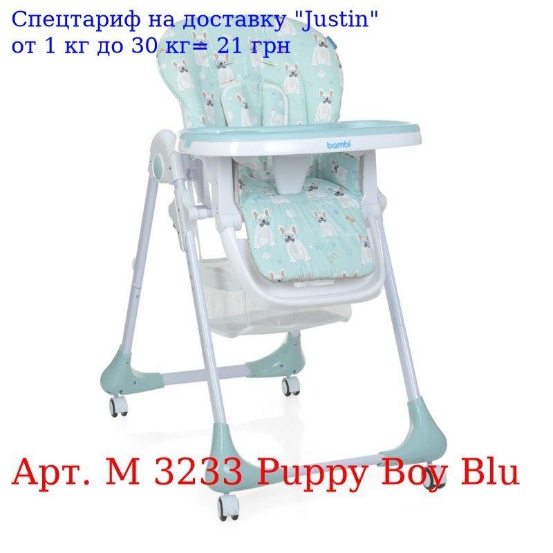 

Стульчик M 3233 Puppy Boy Blue для кормления, 5точ, ремни, столик выдви, 4колеса, собачка, голубь