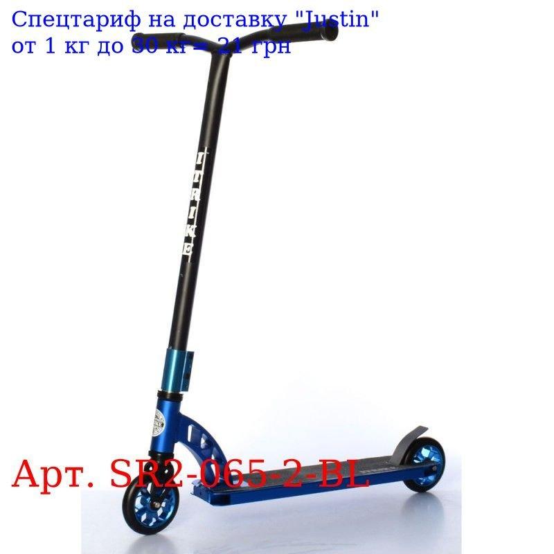 

Самокат SR 2-065-2-BL алюм + сталь, трюковых, HIC, 2штПУ110мм-алюм, руль85, 5см, поднож33-10см, синий