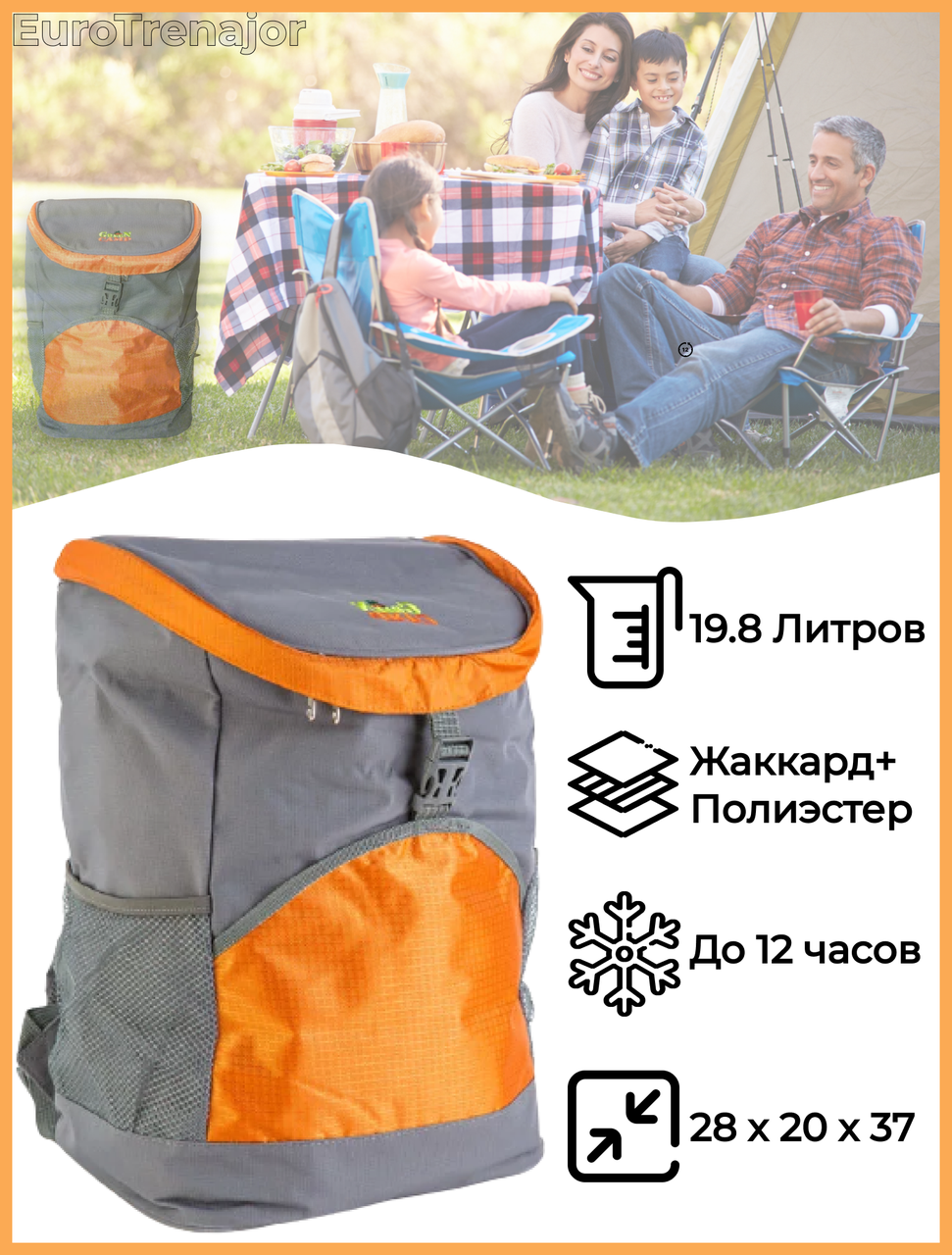 

Термосумка Рюкзак 20 л Сумка-холодильник до 12 ч. GREEN CAMP GC0980.01, Серый