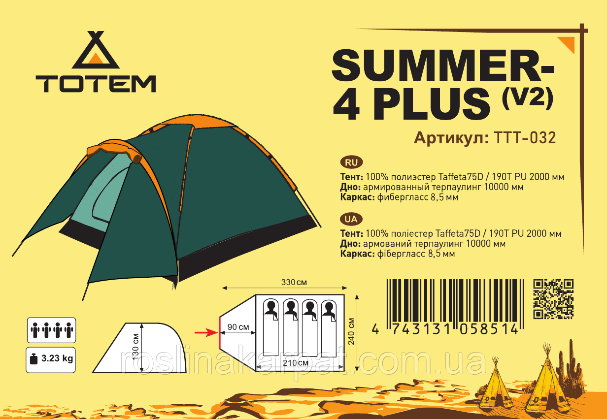 

Намет Totem Summer 4 Plus v2 (TTT-032). Туристична палатка., Зеленый