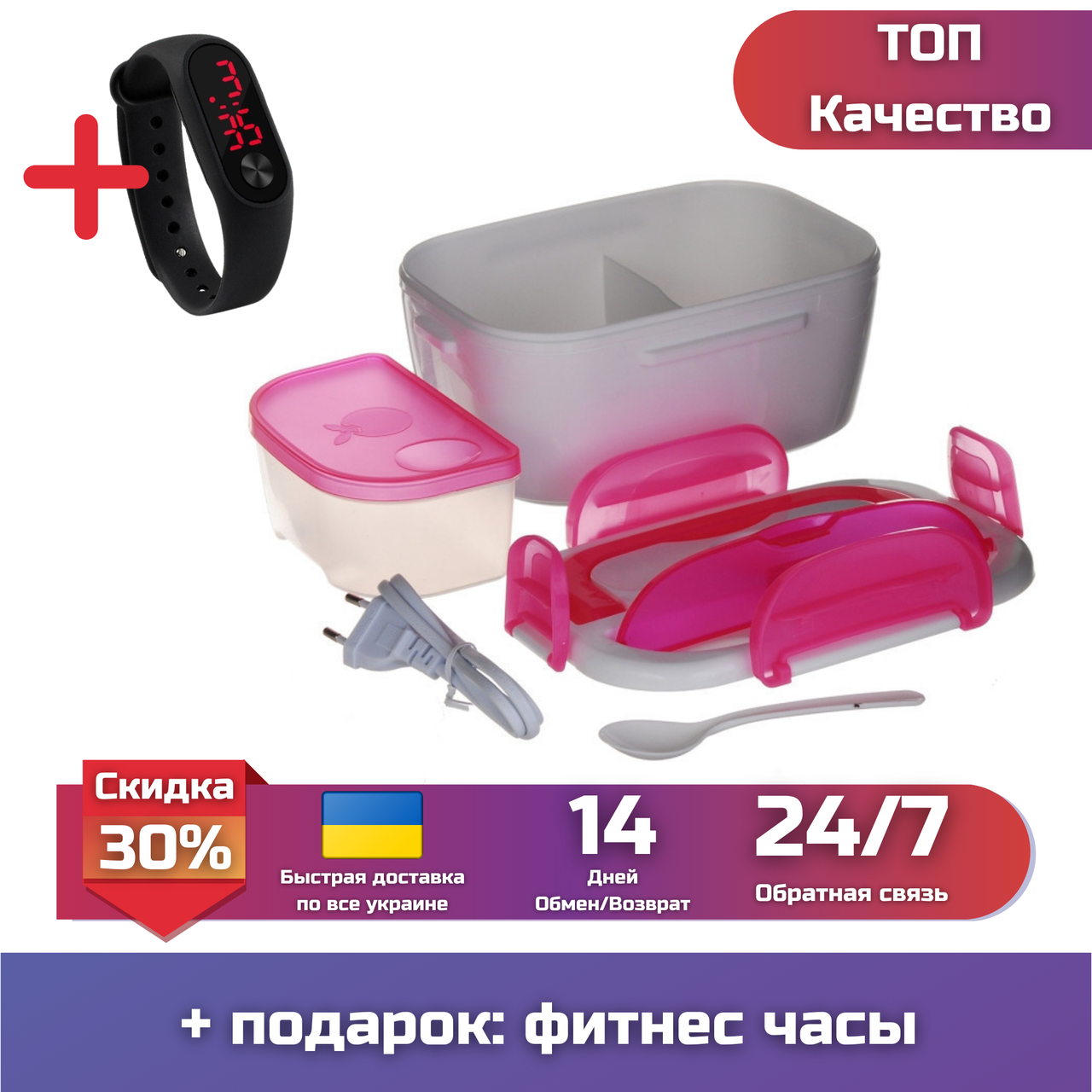 

Ланч бокс с подогревом еды 220V, Electric lunch box, ланч-бокс розовый