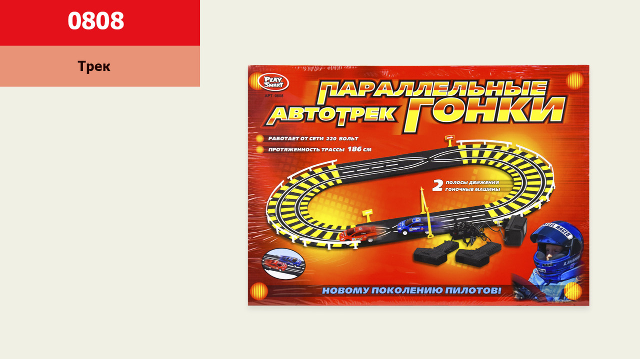 

Трек от сети Joy Toy 0808 (24шт|2) длина трассы 186 см, в коробке 45,5*7*31,5см