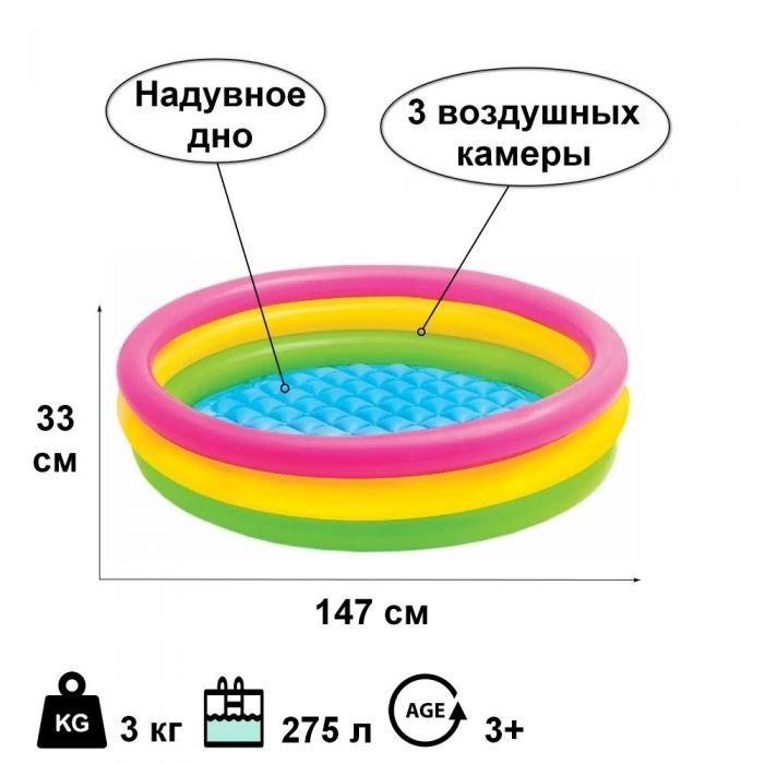

Детский надувной бассейн Intex 57422 бассейн с надувным дном, Разные цвета