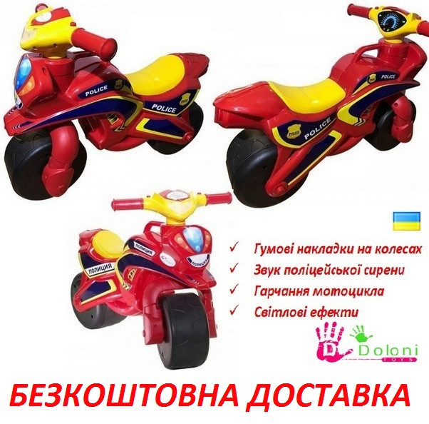 

Толокар Мотобайк музичний ПОЛІЦІЯ 0139/56