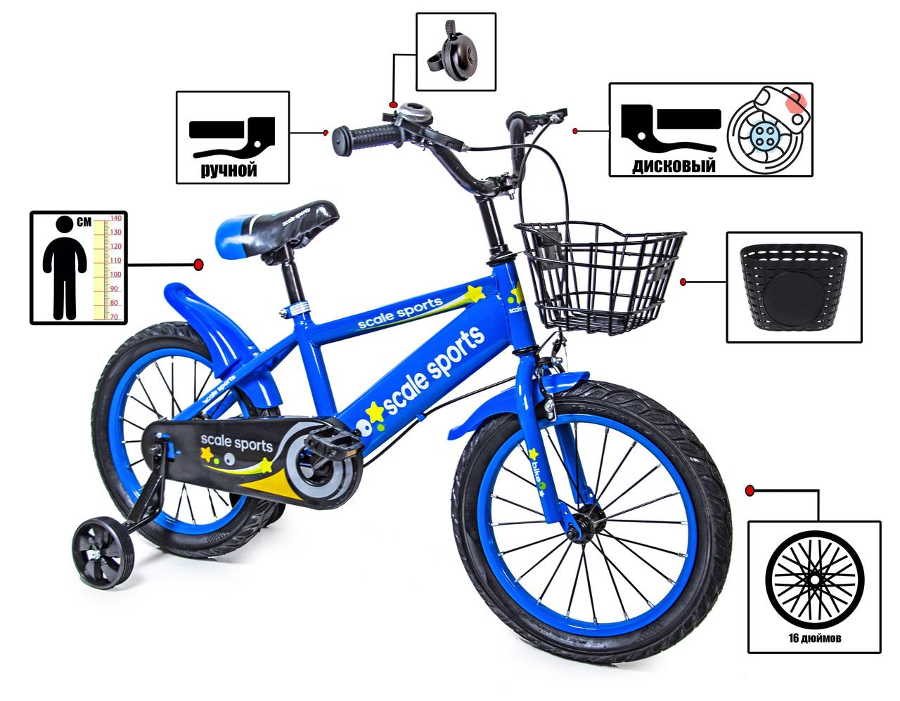 

Велосипед 16 "Scale Sports" Синий T13, Ручной и Дисковый Тормоз, Белый