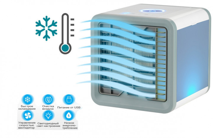 

Портативный мини кондиционер Arctic Air Original LED 10 Вт c функциями охлаждения, очистки, увлажнения воздуха, Белый