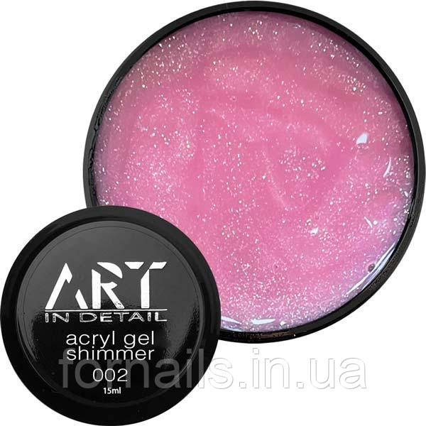 

Акрил-гель ART Acryl Gel Shimmer №002, 15 мл