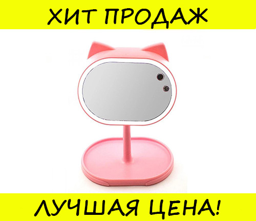 

Sale! Большое зеркало с подсветкой Led mirror для макияжа FOX