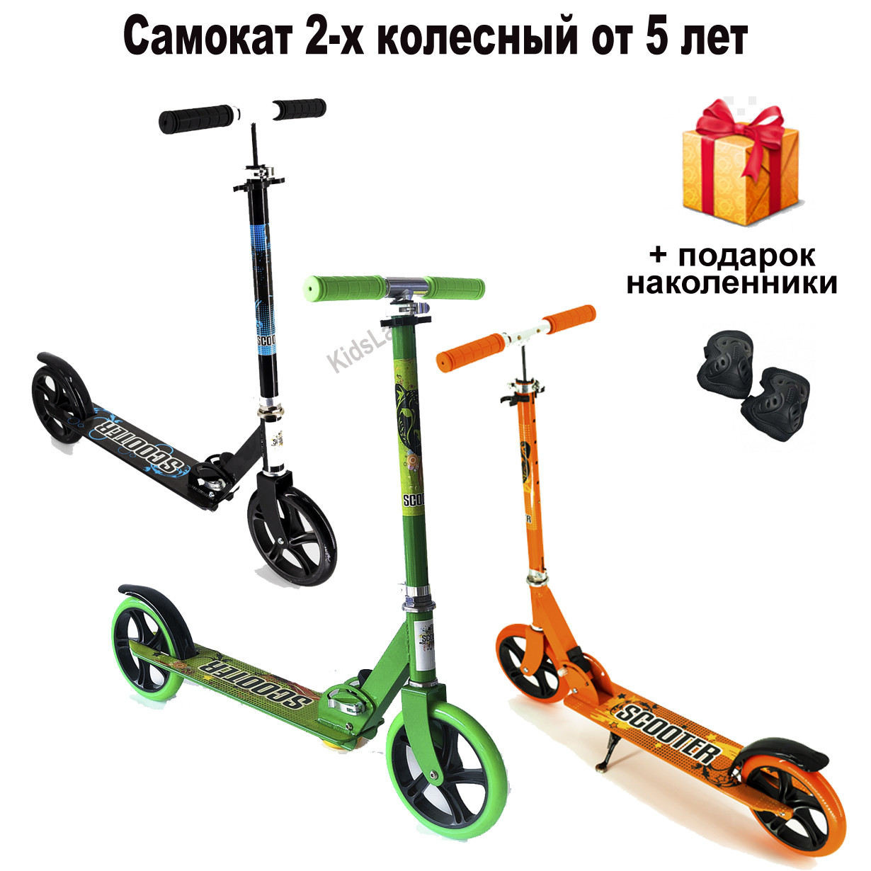 

Детский двухколесный самокат Scooter складной 20 колеса, Зелёный