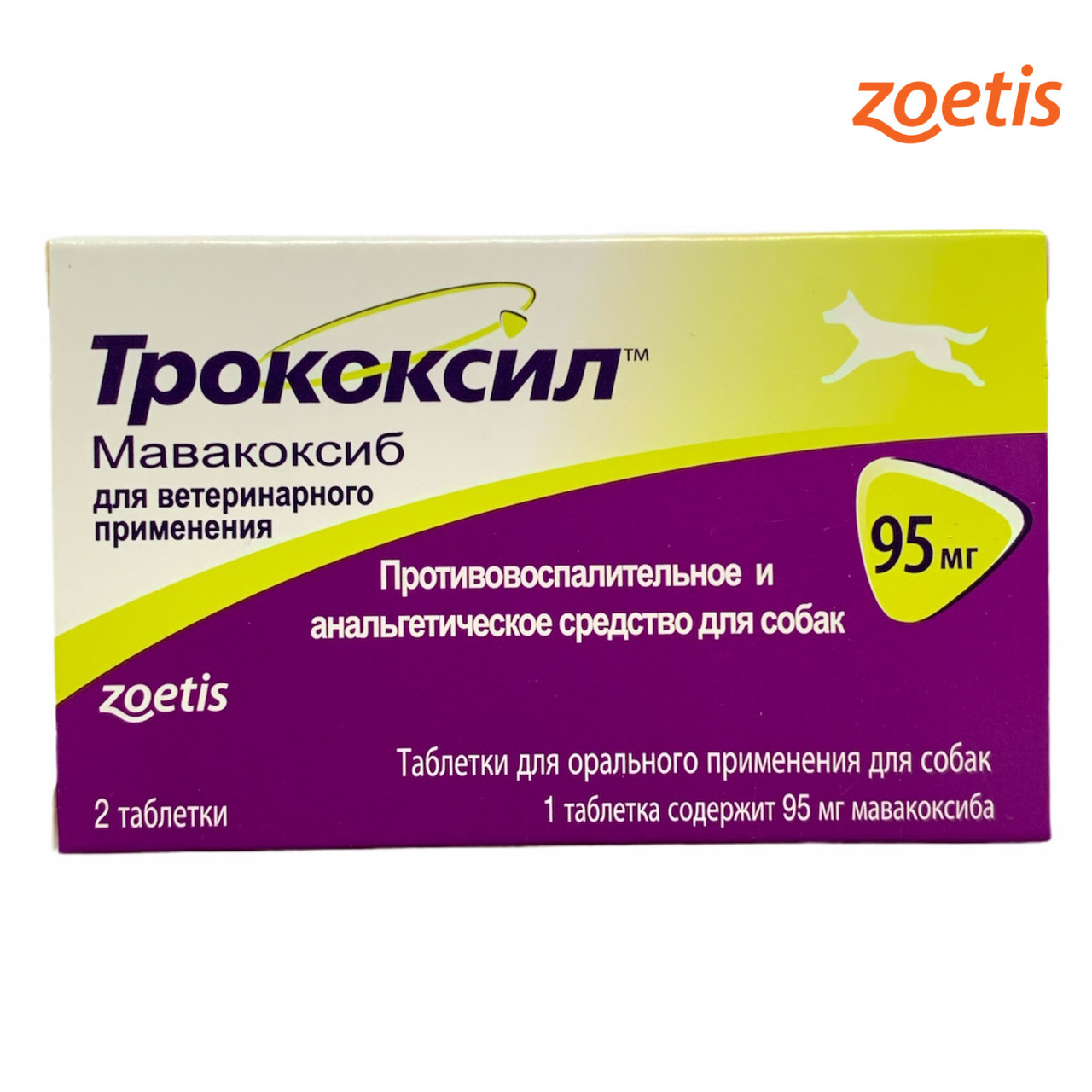 Купить трококсил 75. Трококсил 95 мг. Zoetis Трококсил 20мг, 2таб. Zoetis Трококсил (95 мг №2). Трококсил таблетки 95 мг.