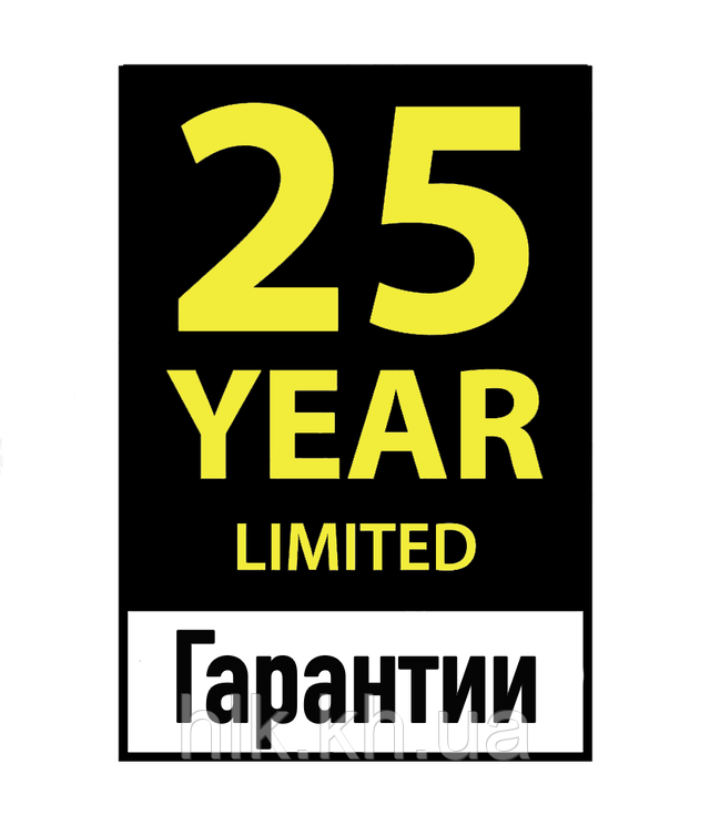 25 лет гарантии