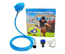 Щетка душ для купания собак Pet Bathing Tool