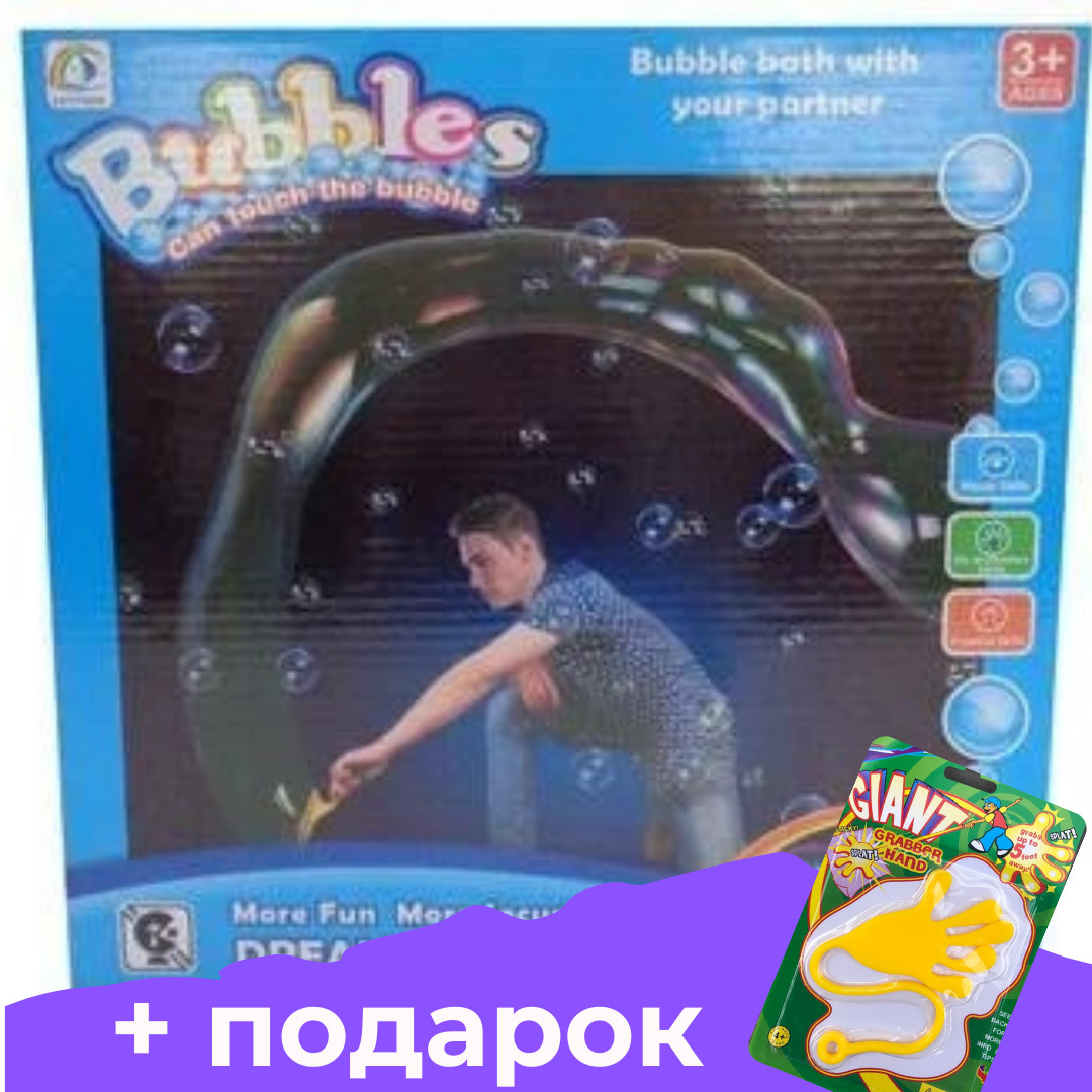 

ДЕТСКИЙ НАБОР ДЛЯ ЗАПУСКА МЫЛЬНЫХ ПУЗ с 2 круглыми рамками Dream Bubble, 200 мл арт 6688-4 + подарок