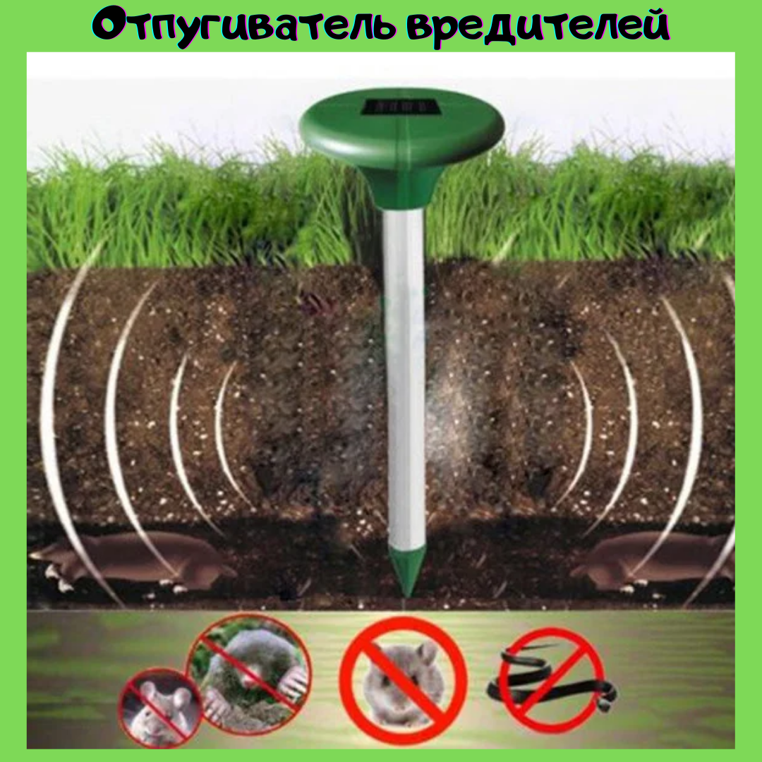 

Ультразвуковой отпугиватель кротов грызунов на солнечной батарее Solar Rodent Repeller