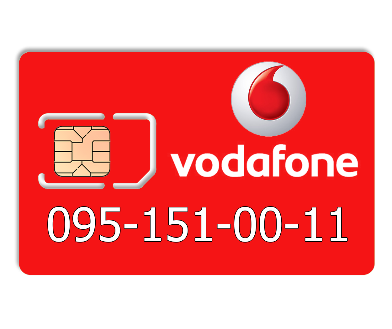 

Красивый номер Vodafone 095-151-00-11