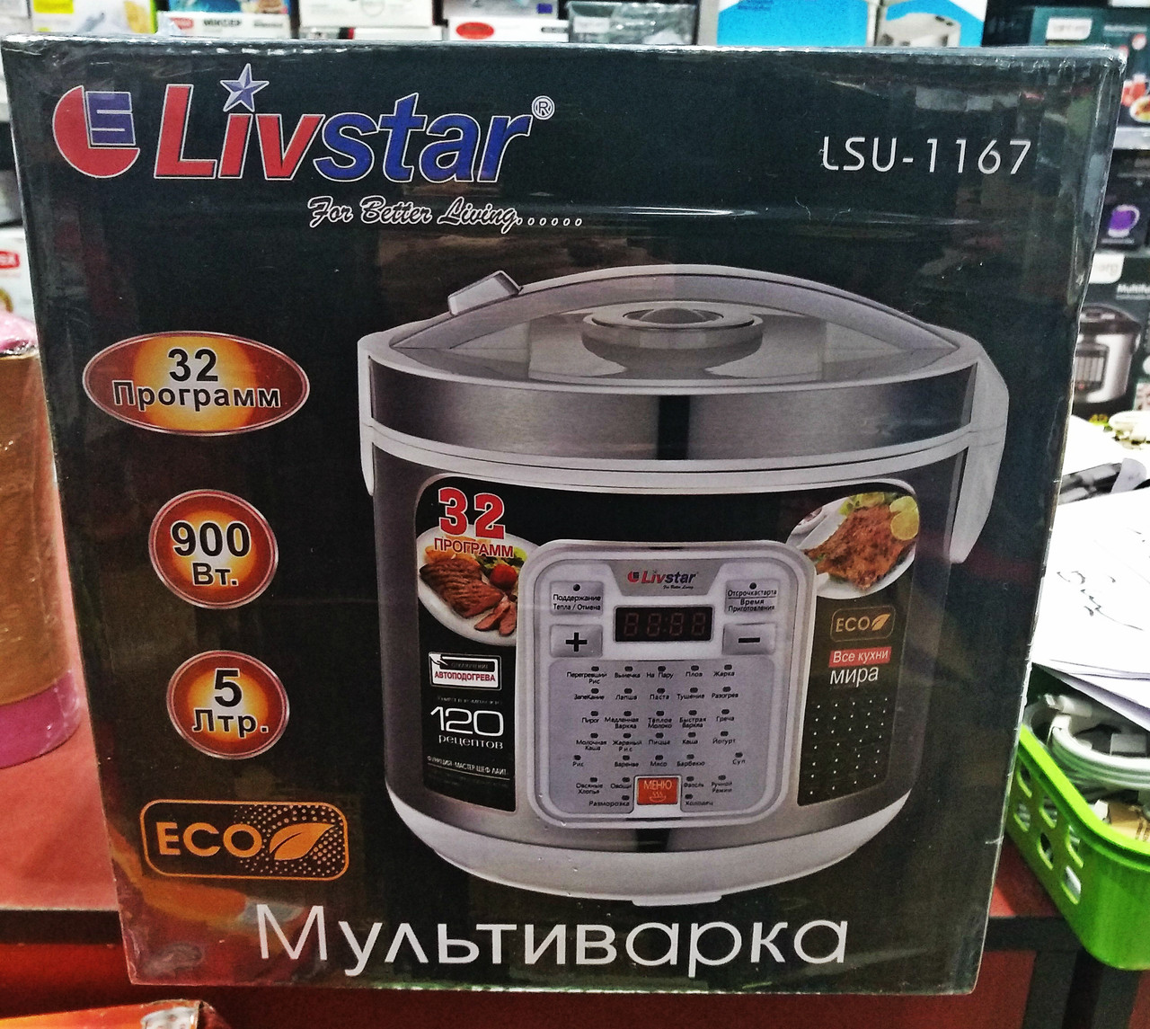 

Мультиварка Livstar LSU-1167 32 программы, 5 л (900W) + пароварка