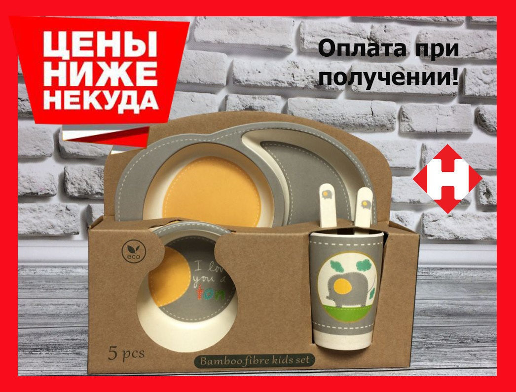 

Набор детской посуды Слон из бамбукового волокна Eco Bamboo fibre kids set из 5 предметов