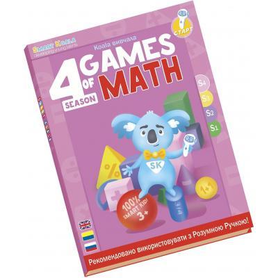 

Интерактивная игрушка Smart Koala развивающая книга The Games of Math (Season 4) №4 (SKBGMS4)