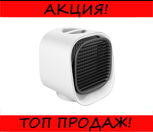 

Кондиционер Мини Arctic USB! Акция