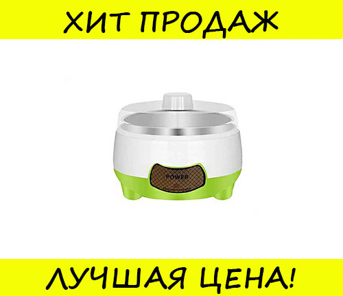 

Йогуртница Yogurt Machine!Топ