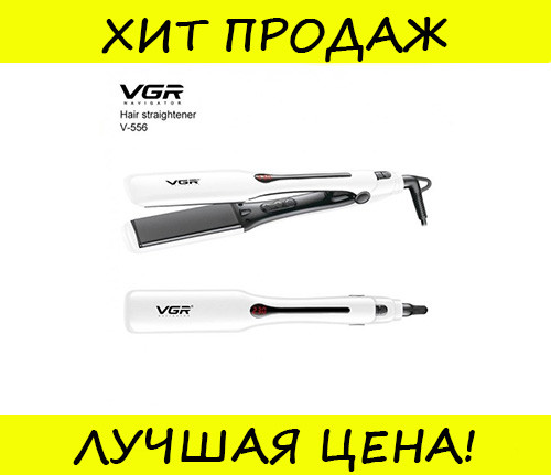 

Утюжок-выпрямитель VGR V-556!Топ