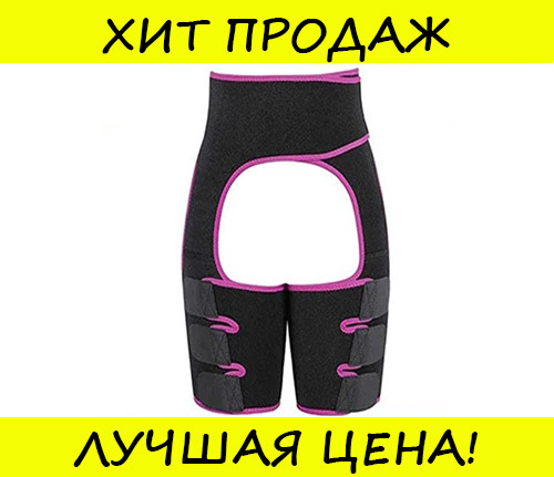 

Пояс Корректирующий ADJUSTABLE ONE PIECE WAIST BAND!Топ