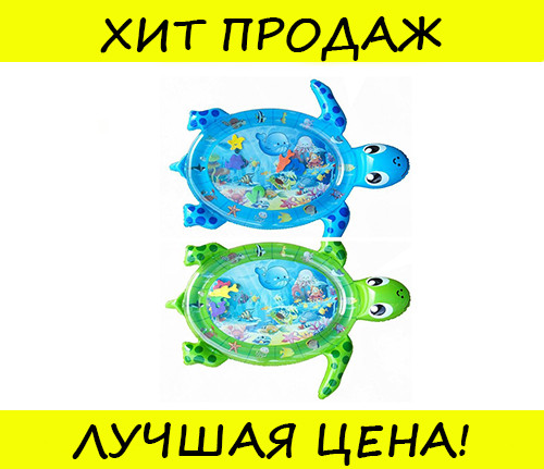 

Развивающий водный коврик Черепашка!Топ
