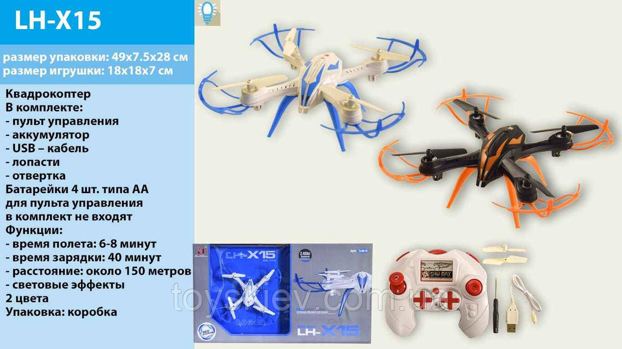 

Квадрокоптер аккум.р|у LH-X15 (18шт) 2цв.,р-р изд.18*18*6,5см,в коробке 49,5*28*7см