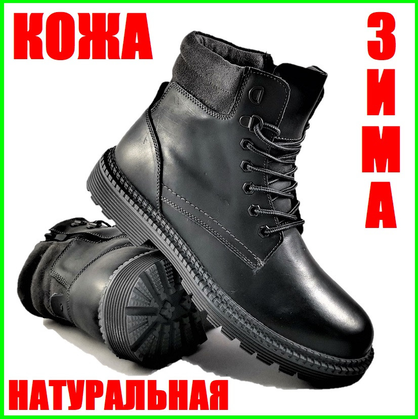 

Ботинки ЗИМНИЕ Кожаные Мужские Timberland Кроссовки МЕХ Чёрные (размеры: 41,42,44,45) - 73-2, Черный