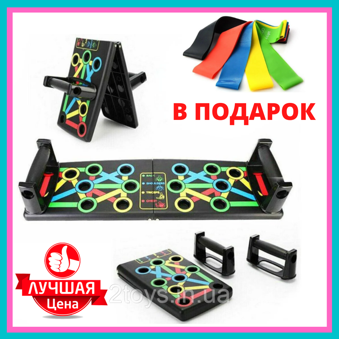

Доска для отжиманий Foldable Push Up Board 14 в 1 | Упор подставка для отжиманий | Платформа