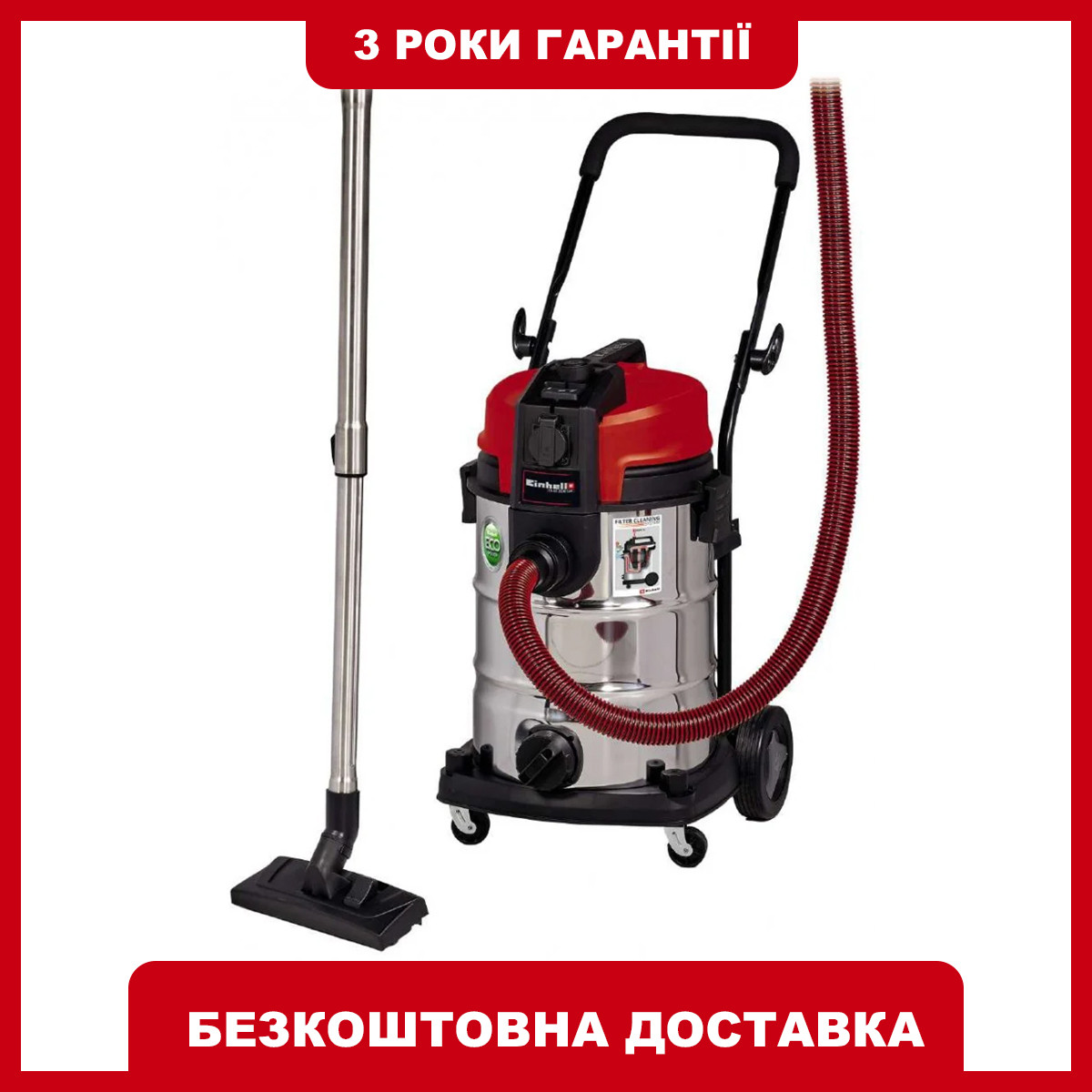 

Вакуумный пылесос Einhell TE-VC 2230 SA New + в подарок 5 мішків Einhell!