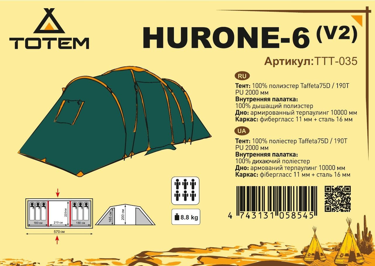 

Палатка Totem Hurone 6