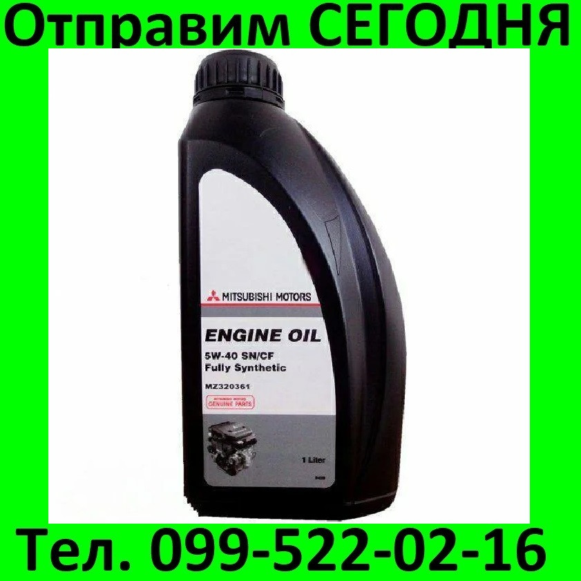 

Моторное масло Mitsubishi Engine Oil 5W-40 1 л (MZ320361)