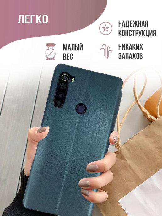 

Чехол книжка редми нот 8т \ чехол книга редми нот 8т \ Чехол - книжка Redmi Note 8T зеленый цвет, Зелёный