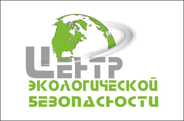 Центр экологической безопасности. ООО «центр экологической безопасности». ЦЭБ. ООО центр экологической безопасности старый Оскол.