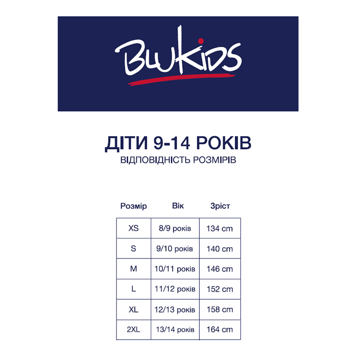 

Кофта BluKids Enjoy Everyday, р. 146 5559871 ТМ: BluKids, Черный