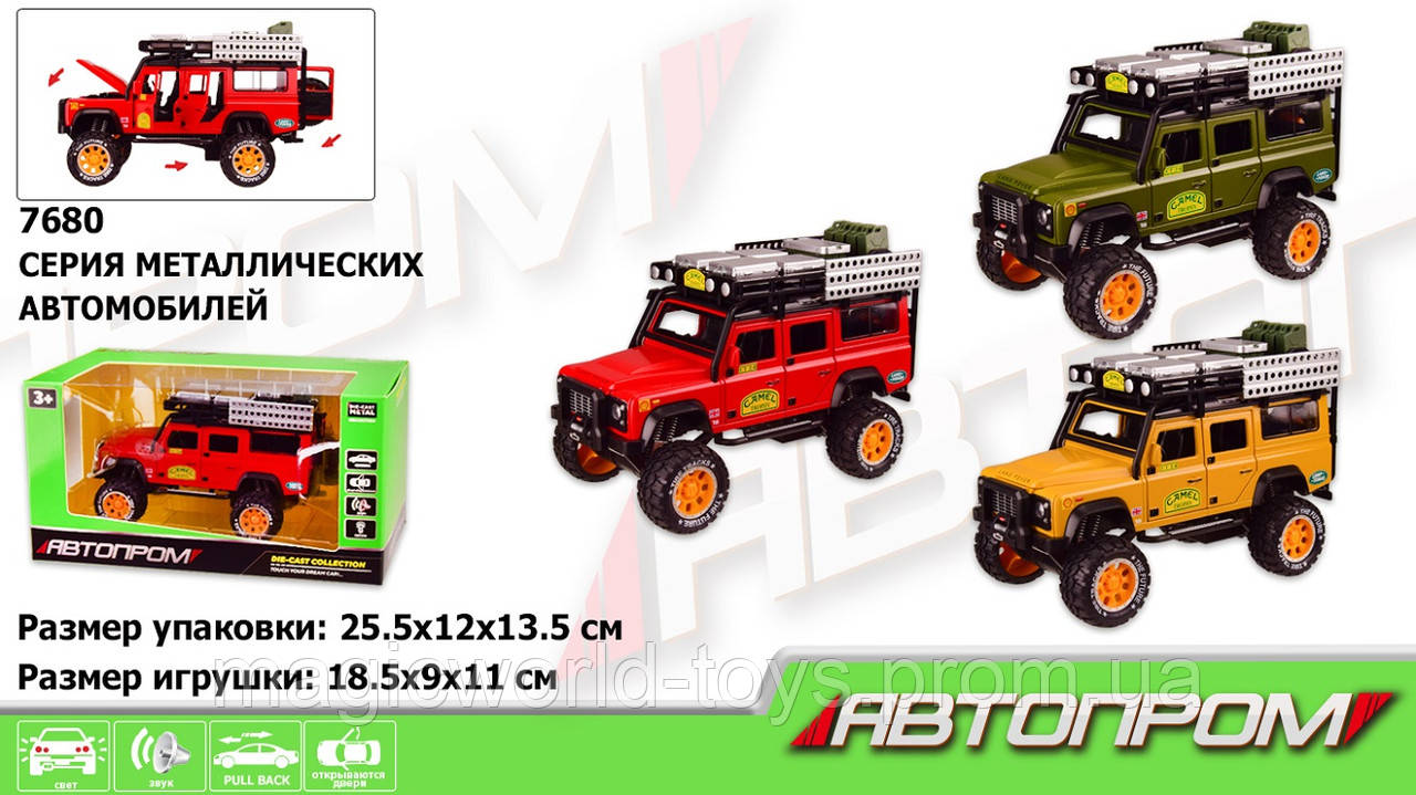 

Машина металлическая "АВТОПРОМ" 1:24 Defender, бат., свет, звук, двери откр.,3 цвета, в кор. 25,5*12*13,5см