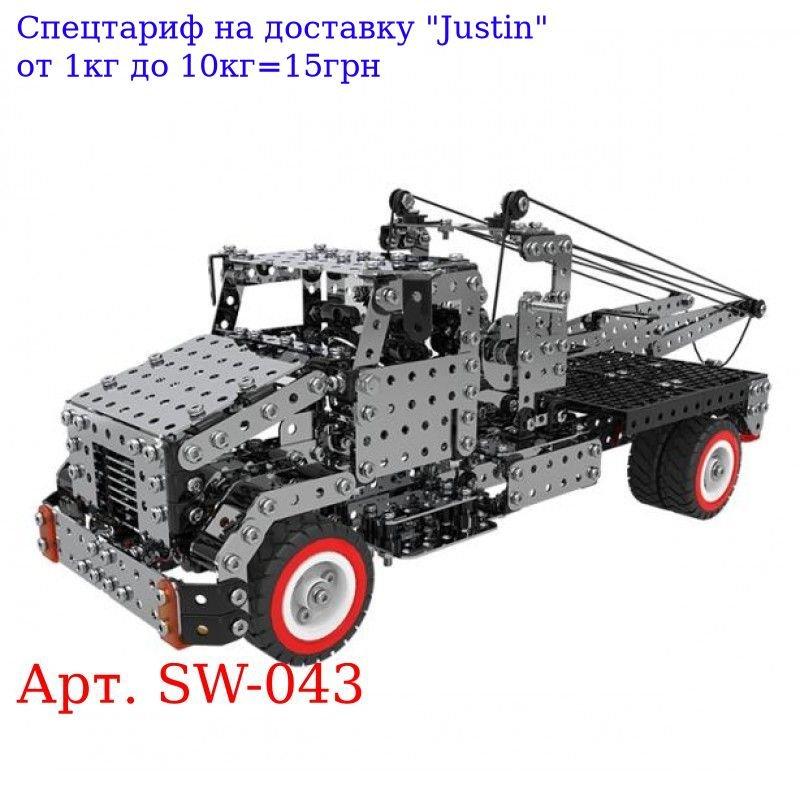 

Конструктор SW-043 металл, эвакуатор, отвертка, 1094дет, в кор-ке, 36-23, 5-4см