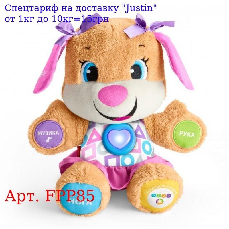 

Сестренка Умного Щенки с технологией Smart Stages (рус, ) Fisher-Price