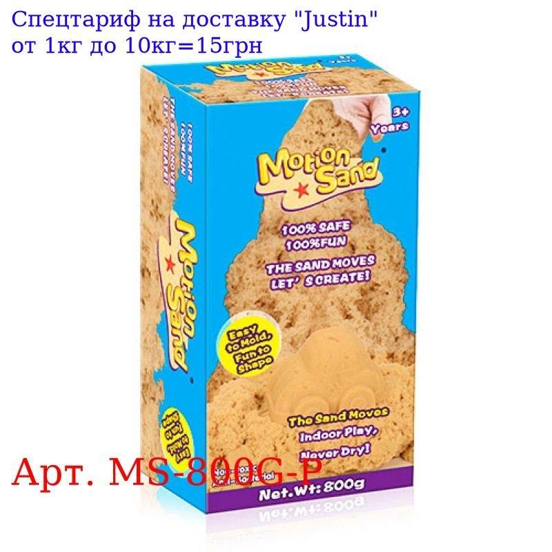 

Песок для творчества MS-800G-P 800г, розовый, в кор-ке, 10-19-6, 5см