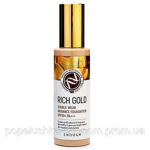 

Крем тональный Enough Rich Gold Double Wear Radiance Foundation SPF50+ PA+++ №13 100мл