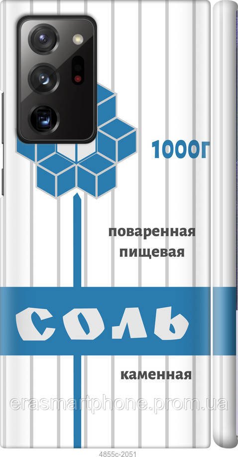 

Чехол на Samsung Galaxy Note 20 Ultra Соль "4855c-2051-49598", Белый