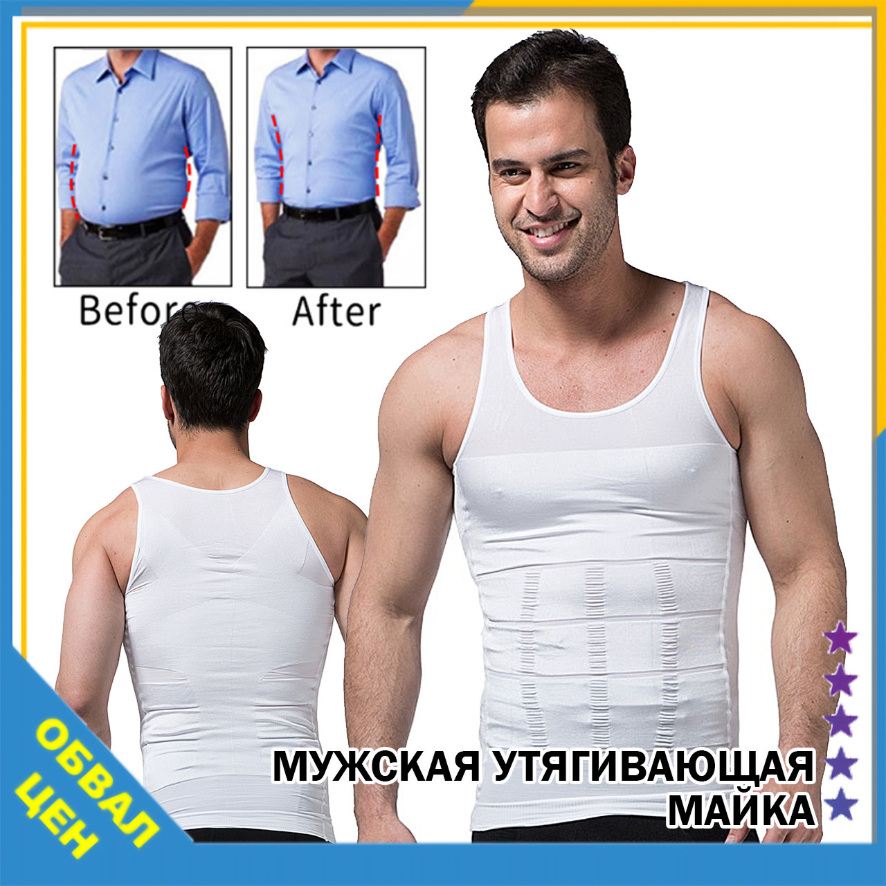 

Корректирующая мужская боди майка Slim & Lift (Слим энд Лифт) мужское утягивающее белье для коррекции фигуры