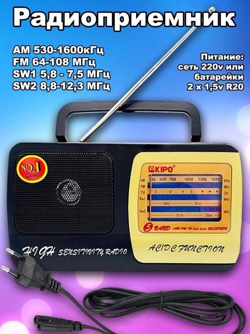 Радиоприемник KIPO KB-408 АС от сети 220