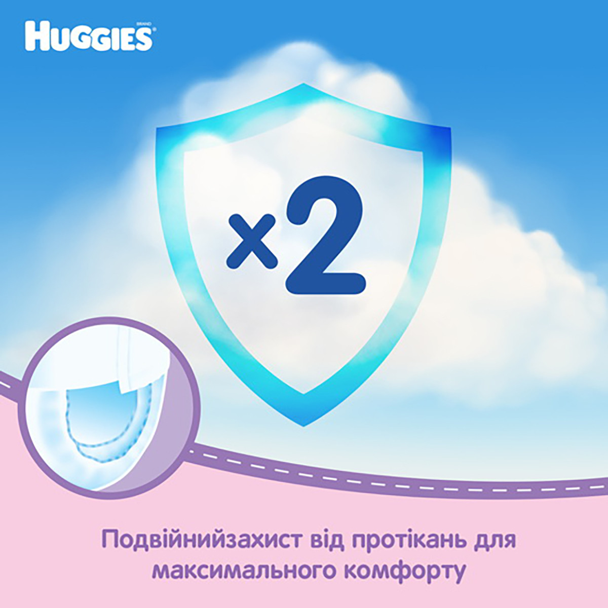 

Трусики Huggies Pants BOX 4 P (52x2)x1 Girl, 9-14 кг 1545699 ТМ: Huggies