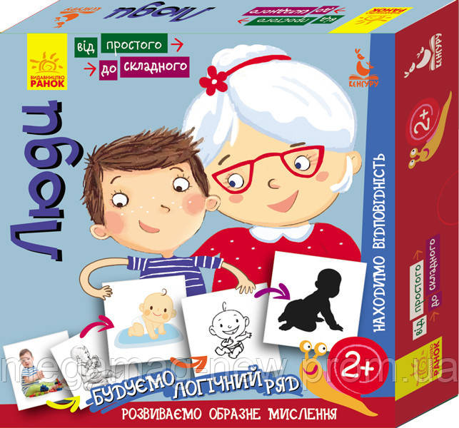

Карточки. От простого к сложному "Люди" укр. 976004,Игра детская настольная, Настольные игры для компании,, Разноцветный