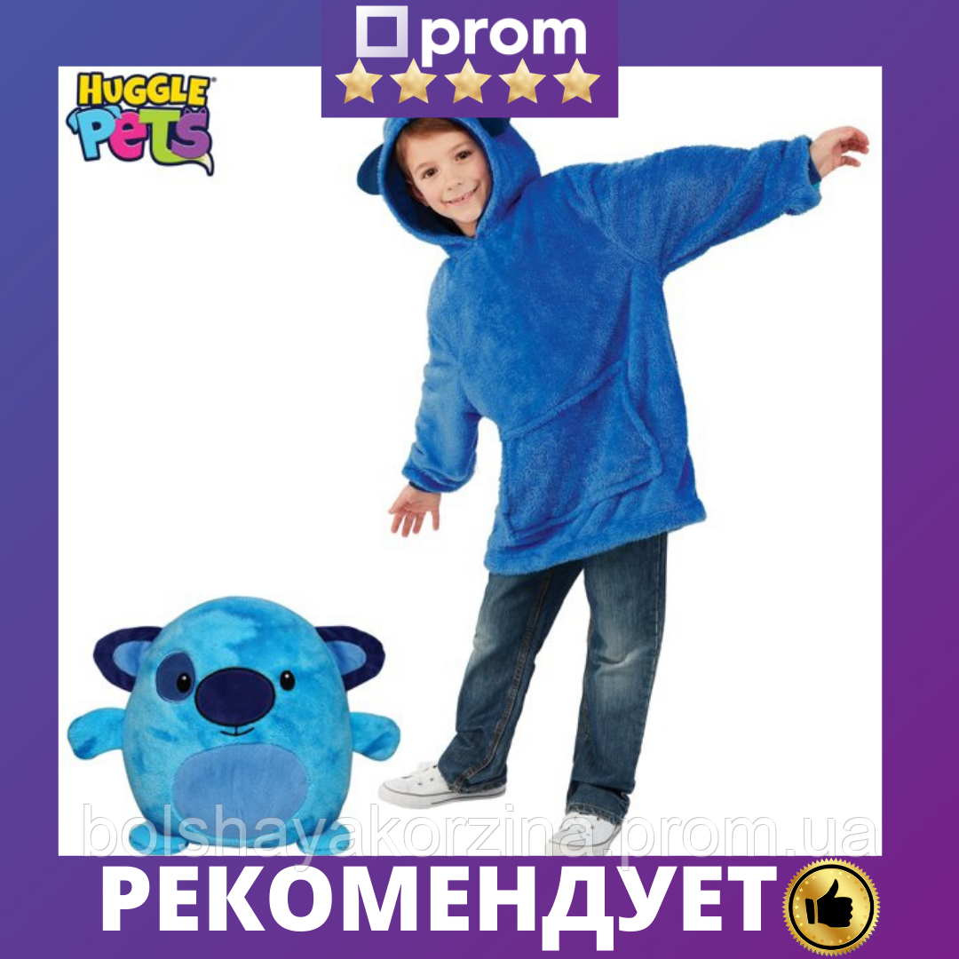 

Детский худи-трансформер (толстовка) Huggle Pets (Собачка), Голубой